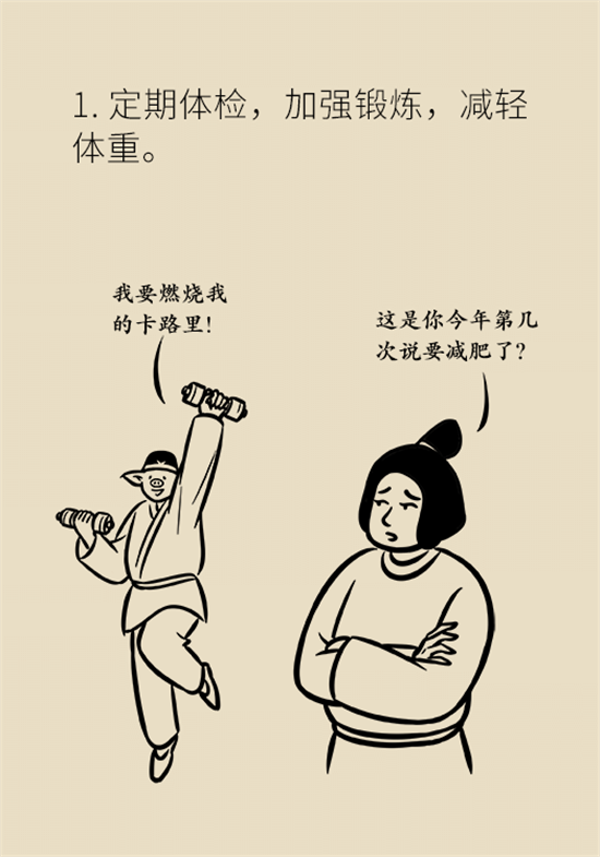 年紀(jì)輕輕別大意，小心腦卒中