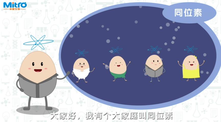 米度生物的實(shí)驗(yàn)室里.jpg 米度生物的實(shí)驗(yàn)室里.jpg