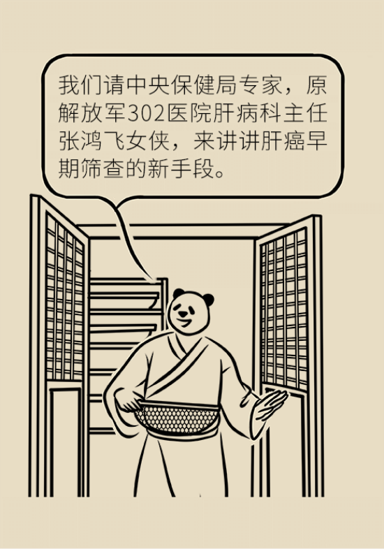 論發(fā)現(xiàn)早期肝癌的本事，cfDNA比AFP更精準(zhǔn)，比影像學(xué)更早一步
