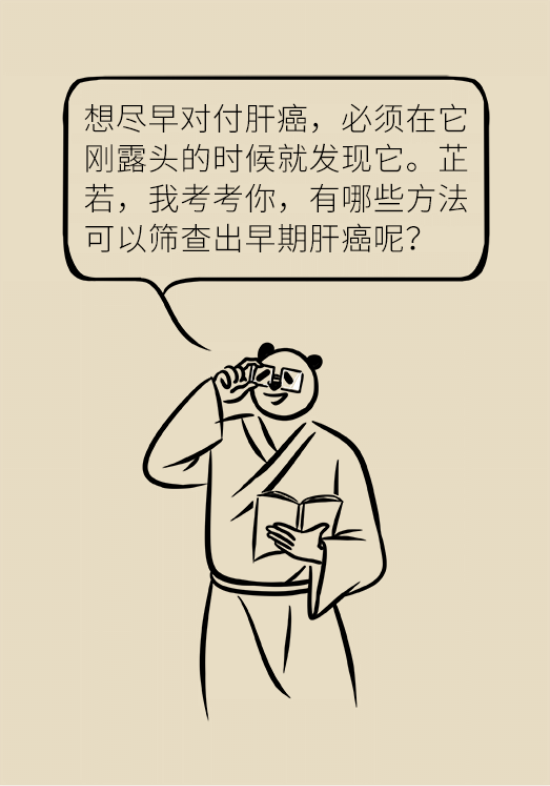 論發(fā)現(xiàn)早期肝癌的本事，cfDNA比AFP更精準(zhǔn)，比影像學(xué)更早一步