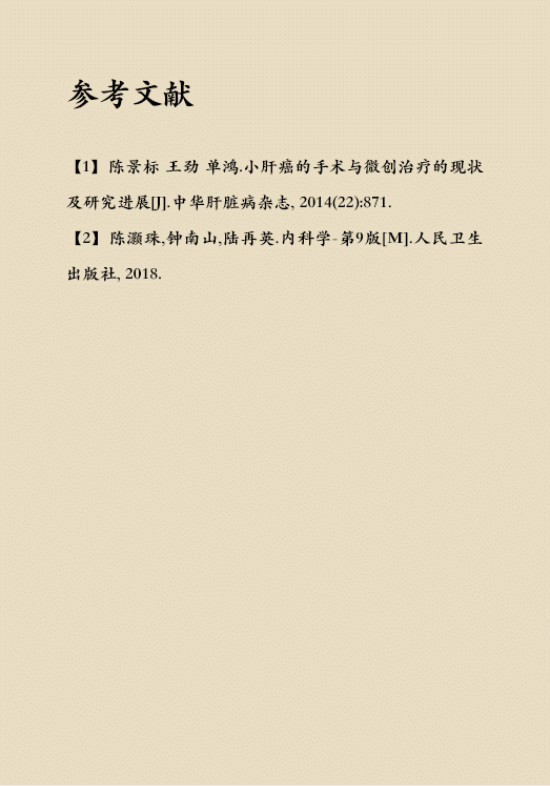 論發(fā)現(xiàn)早期肝癌的本事，cfDNA比AFP更精準(zhǔn)，比影像學(xué)更早一步