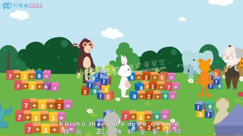 老師帶小動物們來到一堆積木前，積木已經(jīng)擺成了如下數(shù)字符.jpg