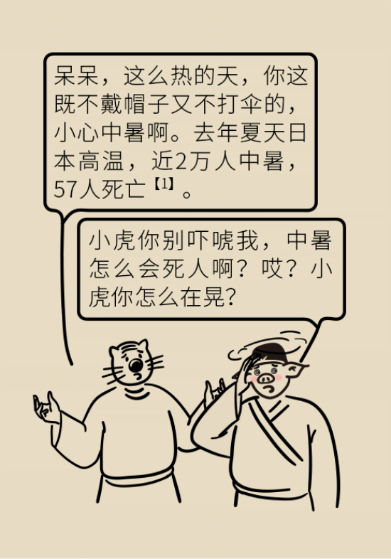 中暑還會致人死亡？專家教你緩解中暑三步法