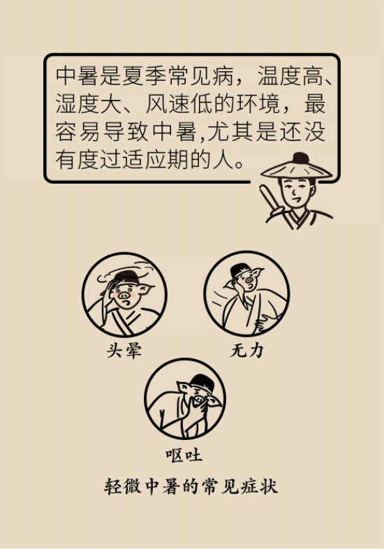 中暑還會致人死亡？專家教你緩解中暑三步法