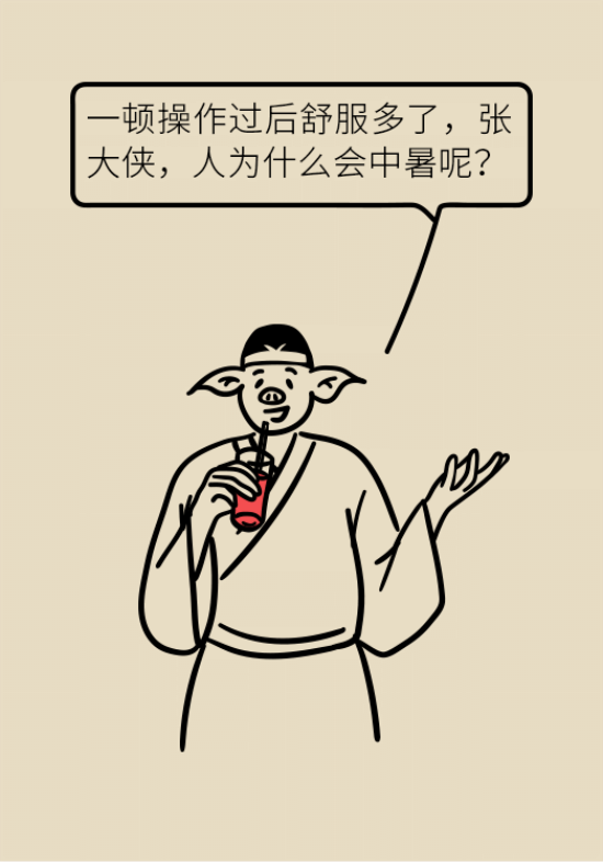 中暑還會致人死亡？專家教你緩解中暑三步法