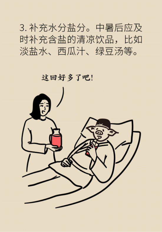 中暑還會致人死亡？專家教你緩解中暑三步法