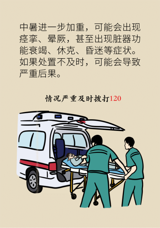 中暑還會致人死亡？專家教你緩解中暑三步法