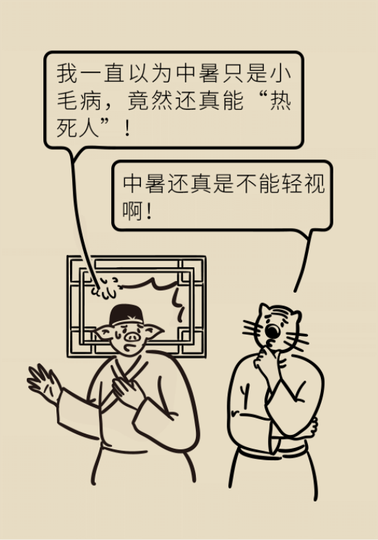 中暑還會致人死亡？專家教你緩解中暑三步法