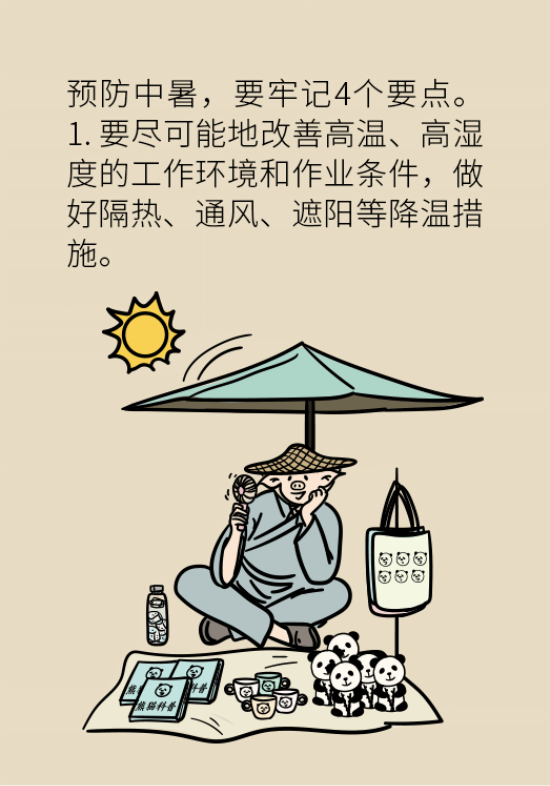 中暑還會致人死亡？專家教你緩解中暑三步法