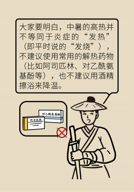 中暑還會致人死亡？專家教你緩解中暑三步法