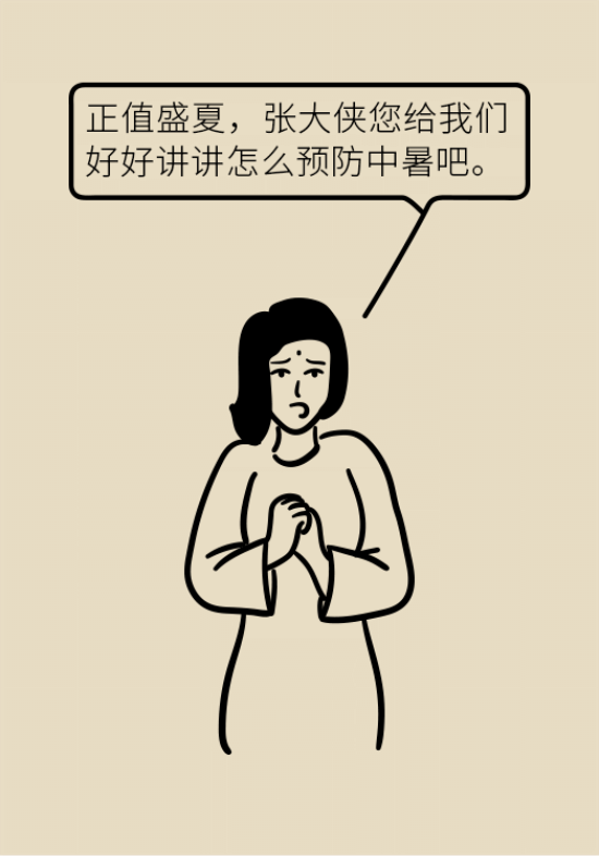 中暑還會致人死亡？專家教你緩解中暑三步法