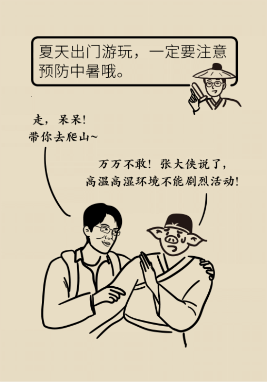 中暑還會致人死亡？專家教你緩解中暑三步法