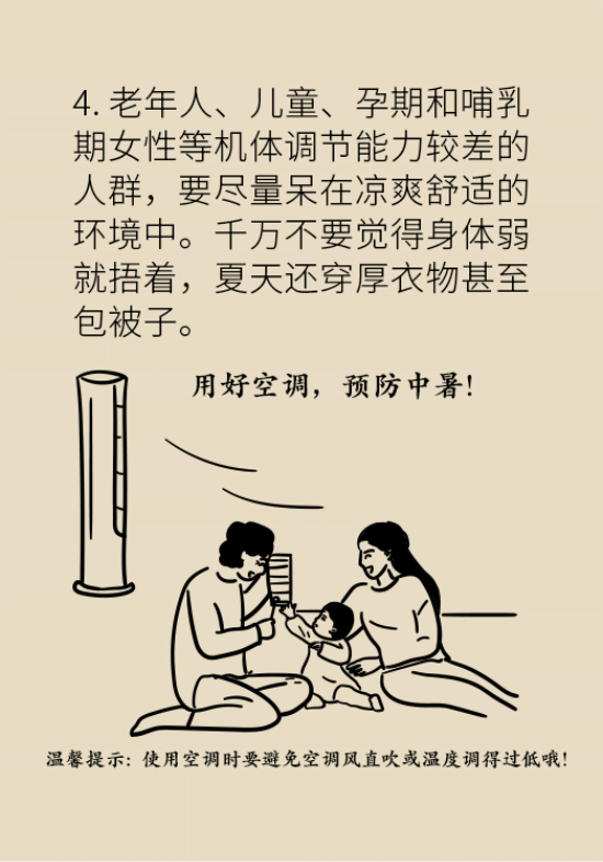 中暑還會致人死亡？專家教你緩解中暑三步法