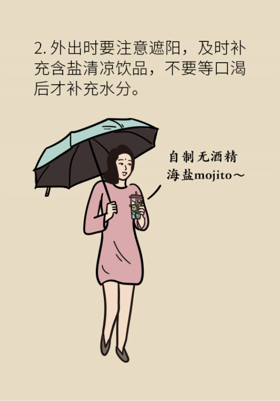 中暑還會致人死亡？專家教你緩解中暑三步法