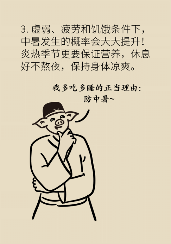 中暑還會致人死亡？專家教你緩解中暑三步法