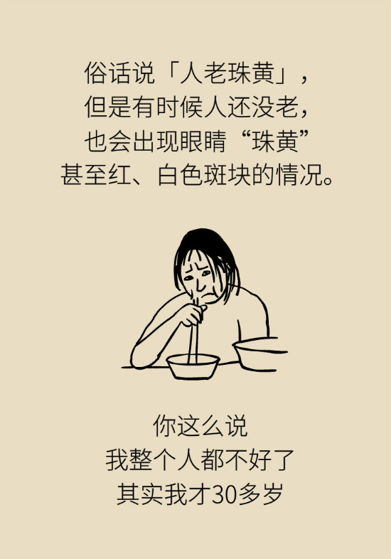 眼白有斑塊、出血要緊嗎？專(zhuān)家：名字唬人但問(wèn)題不大
