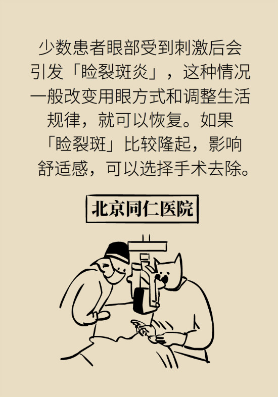 眼白有斑塊、出血要緊嗎？專(zhuān)家：名字唬人但問(wèn)題不大