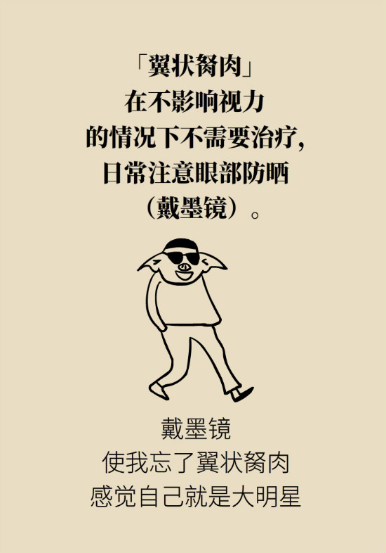 眼白有斑塊、出血要緊嗎？專(zhuān)家：名字唬人但問(wèn)題不大