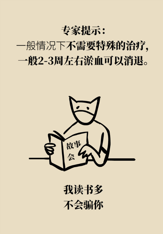 眼白有斑塊、出血要緊嗎？專(zhuān)家：名字唬人但問(wèn)題不大