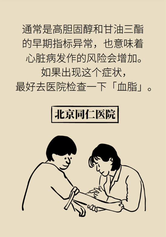 眼白有斑塊、出血要緊嗎？專(zhuān)家：名字唬人但問(wèn)題不大