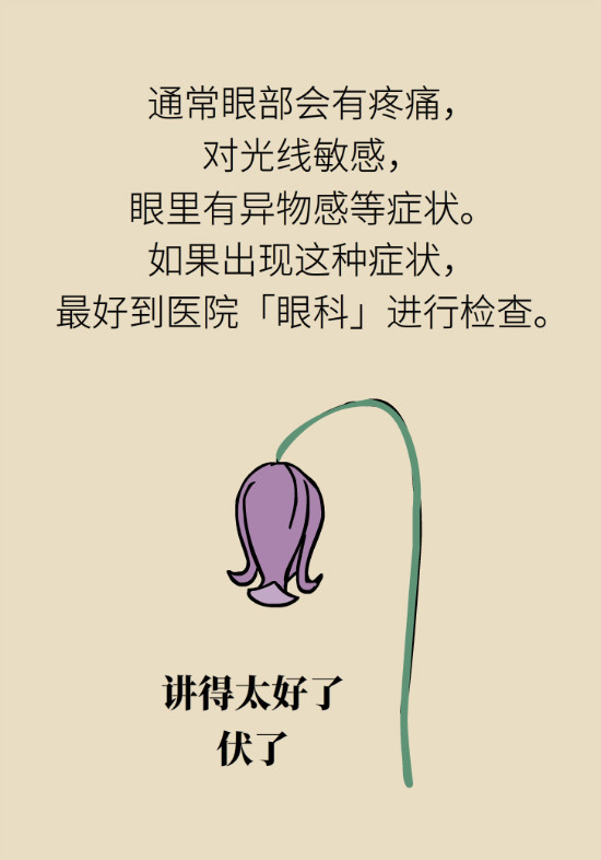 眼白有斑塊、出血要緊嗎？專(zhuān)家：名字唬人但問(wèn)題不大
