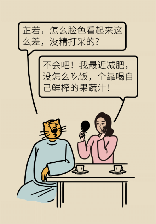 鮮榨果蔬汁排毒減肥？當(dāng)心你的營(yíng)養(yǎng)流失更多