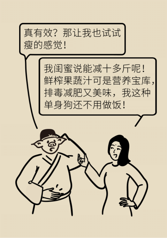 鮮榨果蔬汁排毒減肥？當(dāng)心你的營(yíng)養(yǎng)流失更多