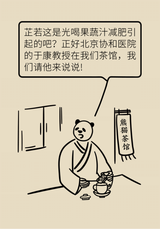 鮮榨果蔬汁排毒減肥？當(dāng)心你的營(yíng)養(yǎng)流失更多