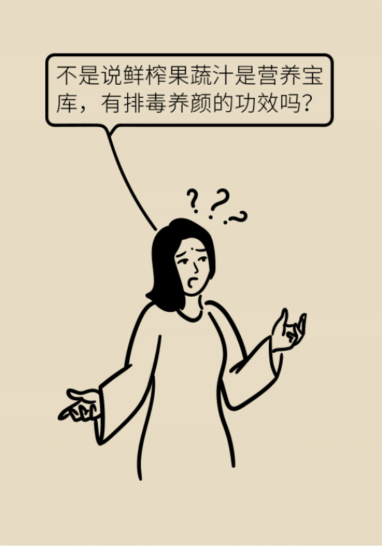鮮榨果蔬汁排毒減肥？當(dāng)心你的營(yíng)養(yǎng)流失更多