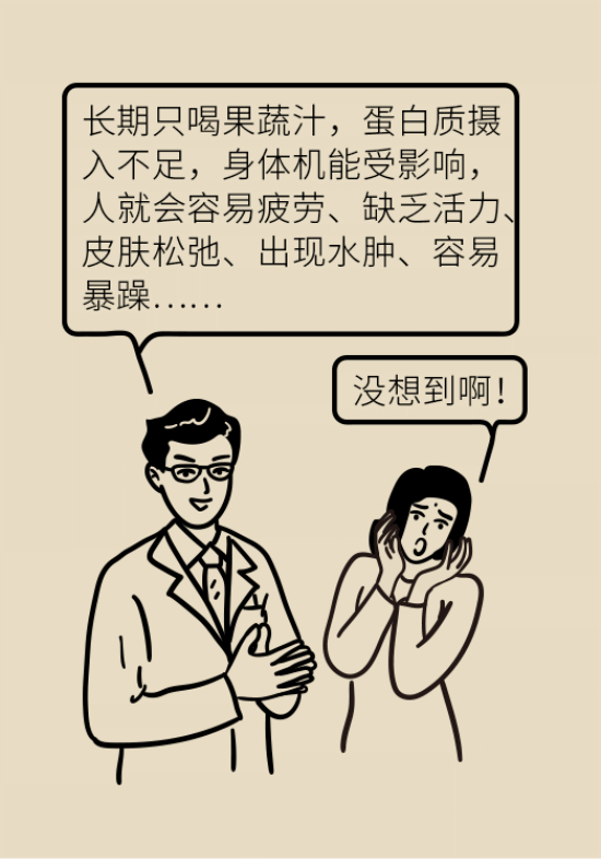 鮮榨果蔬汁排毒減肥？當(dāng)心你的營(yíng)養(yǎng)流失更多