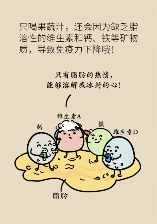 鮮榨果蔬汁排毒減肥？當(dāng)心你的營(yíng)養(yǎng)流失更多