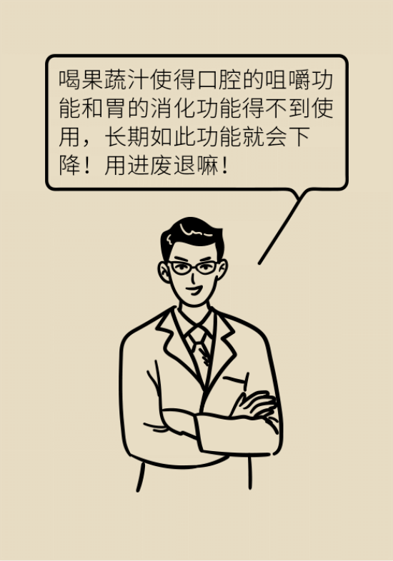 鮮榨果蔬汁排毒減肥？當(dāng)心你的營(yíng)養(yǎng)流失更多