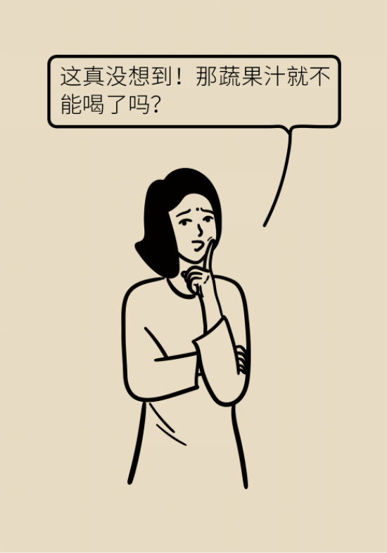 鮮榨果蔬汁排毒減肥？當(dāng)心你的營(yíng)養(yǎng)流失更多
