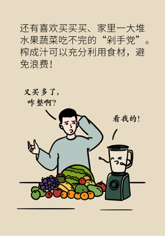 鮮榨果蔬汁排毒減肥？當(dāng)心你的營(yíng)養(yǎng)流失更多