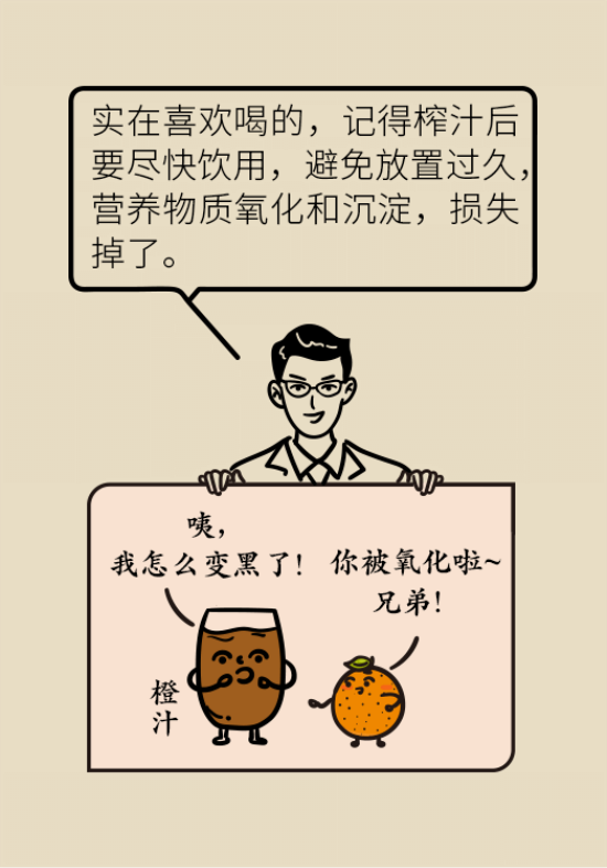 鮮榨果蔬汁排毒減肥？當(dāng)心你的營(yíng)養(yǎng)流失更多