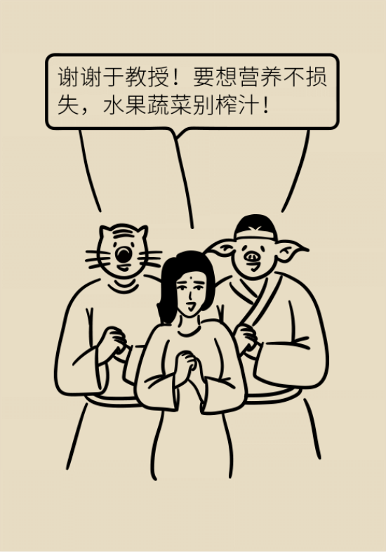 鮮榨果蔬汁排毒減肥？當(dāng)心你的營(yíng)養(yǎng)流失更多