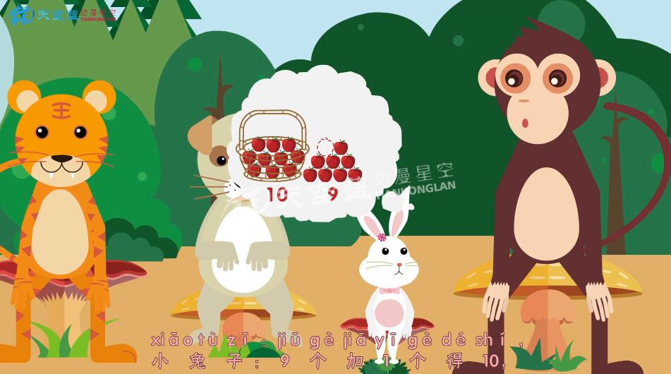 小學(xué)數(shù)學(xué)一年級《9加幾》教學(xué)課件動畫視頻制作7.jpg 小學(xué)數(shù)學(xué)一年級《9加幾》教學(xué)課件動畫視頻制作7.jpg