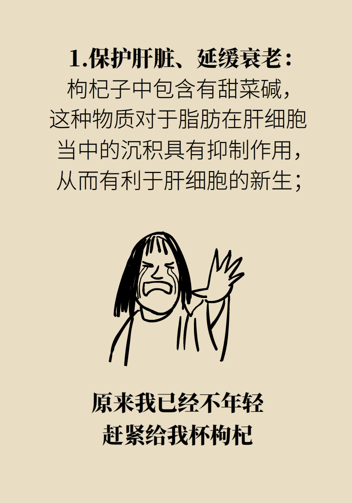 成天喝著枸杞茶，它真的適合你嗎？