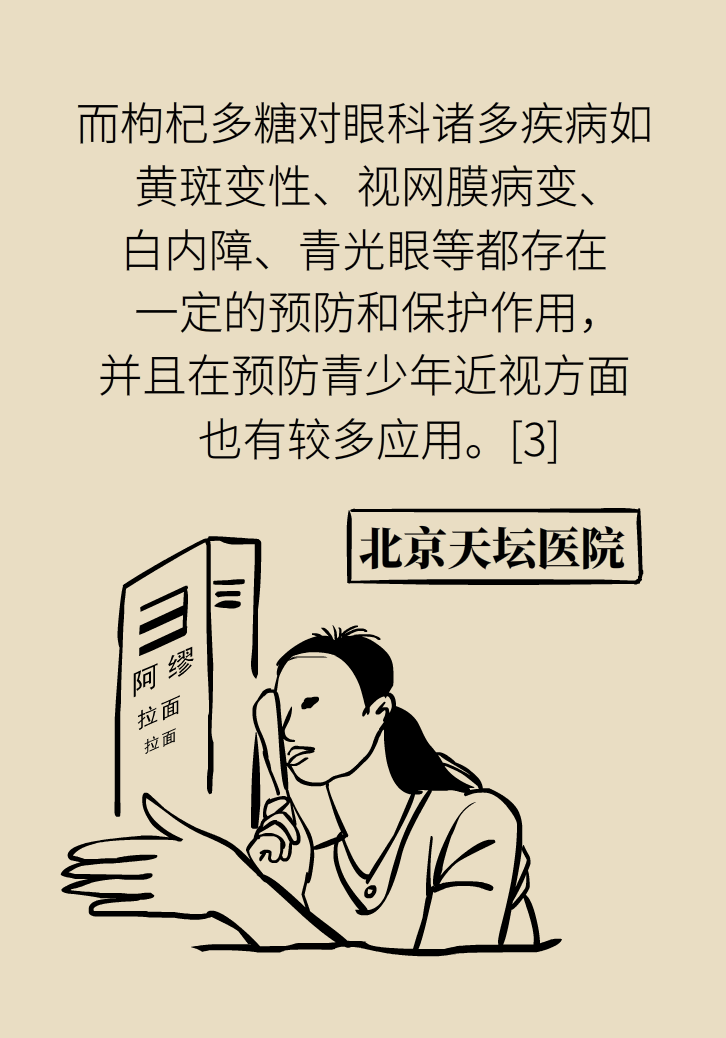 成天喝著枸杞茶，它真的適合你嗎？