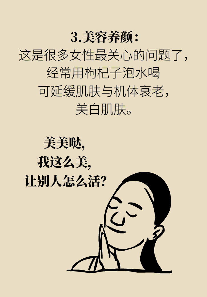 成天喝著枸杞茶，它真的適合你嗎？