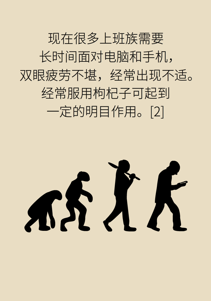 成天喝著枸杞茶，它真的適合你嗎？