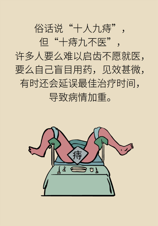 長“痔”如何久安？專家的建議來了
