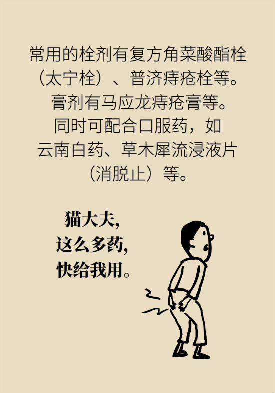 長“痔”如何久安？專家的建議來了