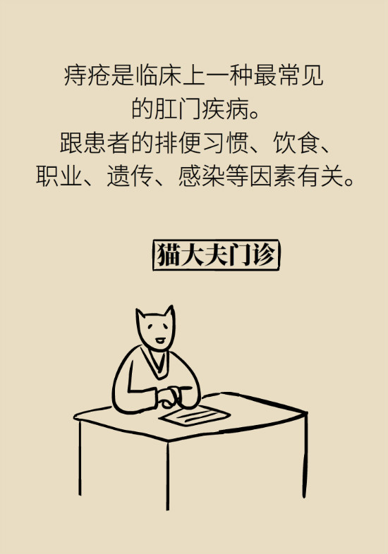 長“痔”如何久安？專家的建議來了