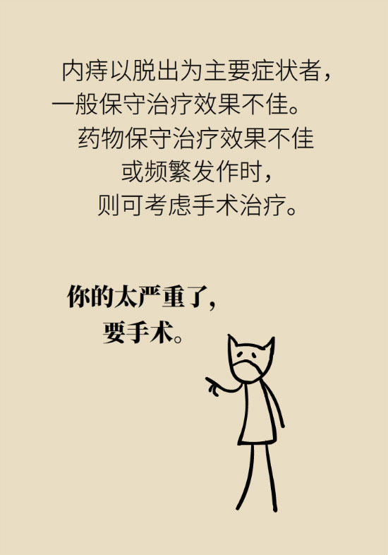 長“痔”如何久安？專家的建議來了