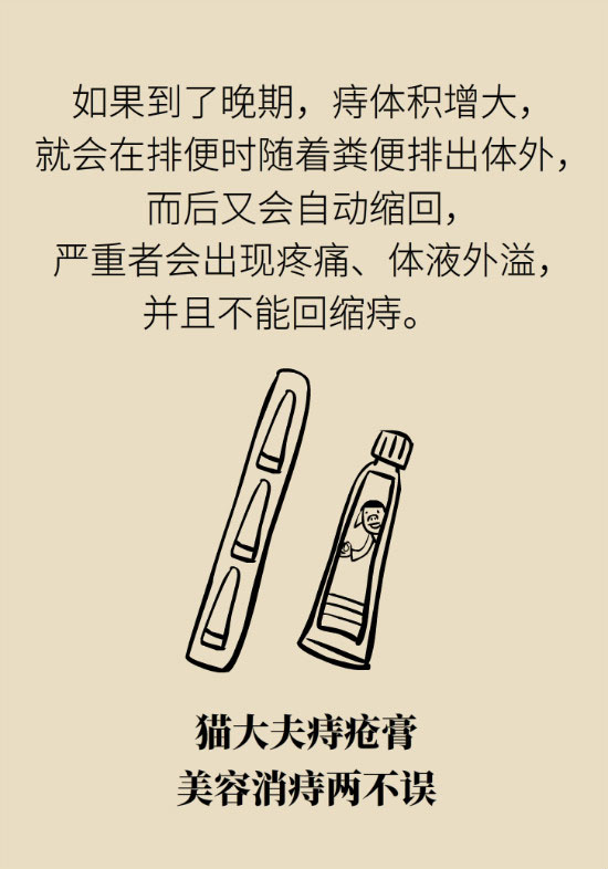 長“痔”如何久安？專家的建議來了