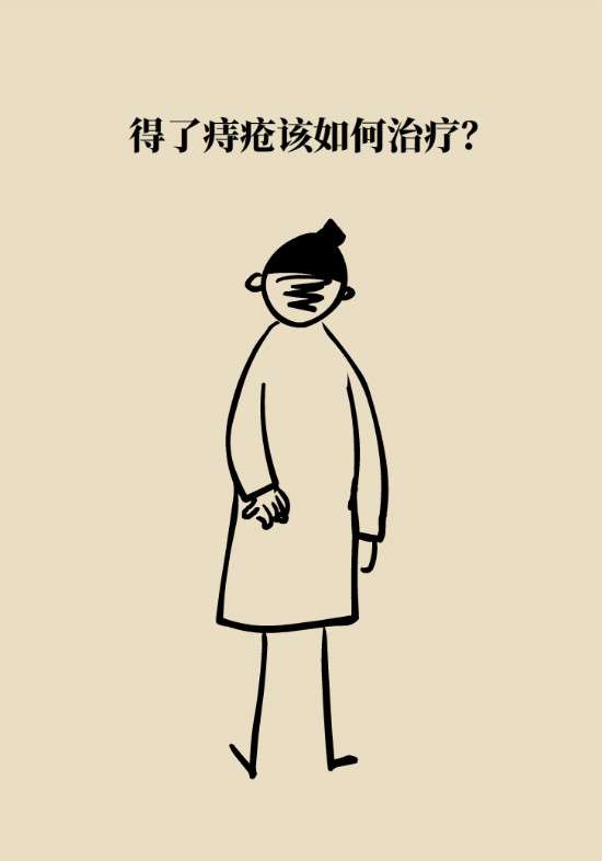 長“痔”如何久安？專家的建議來了