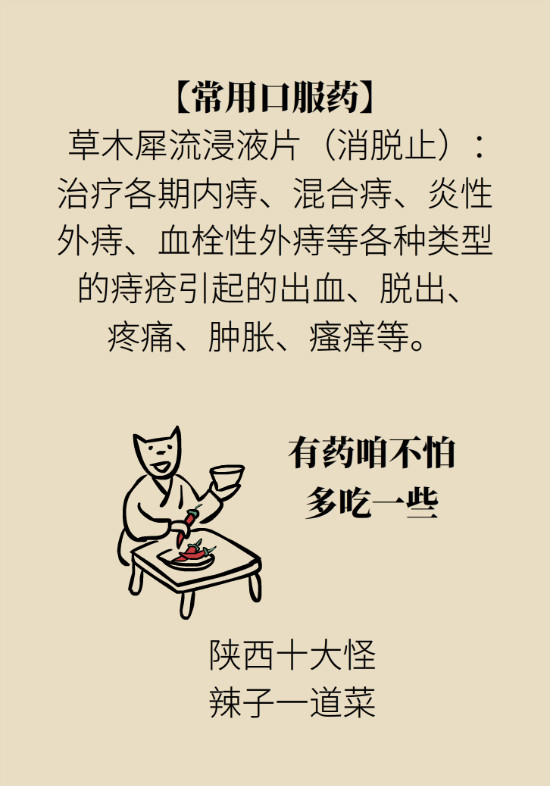 長“痔”如何久安？專家的建議來了