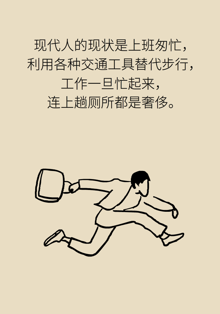 走路也要注意姿勢？這樣走路既減肥對身材又好