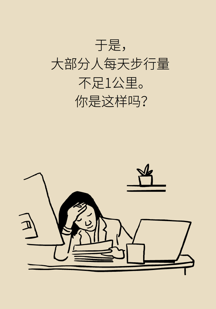 走路也要注意姿勢？這樣走路既減肥對身材又好